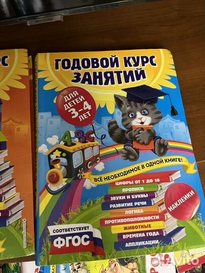 Годовой курс занятий 2,3 - 3,4