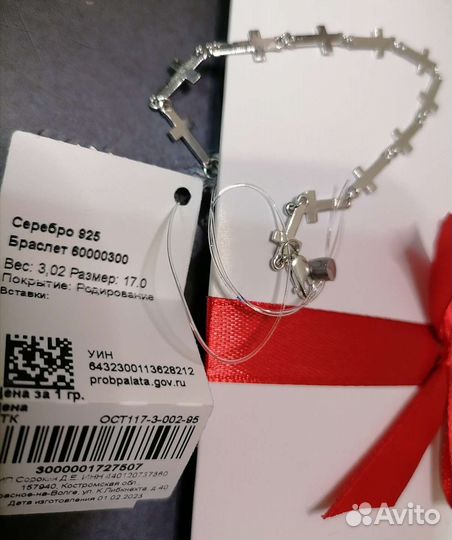 Серебрянный браслет женский на руку,925, 17 размер