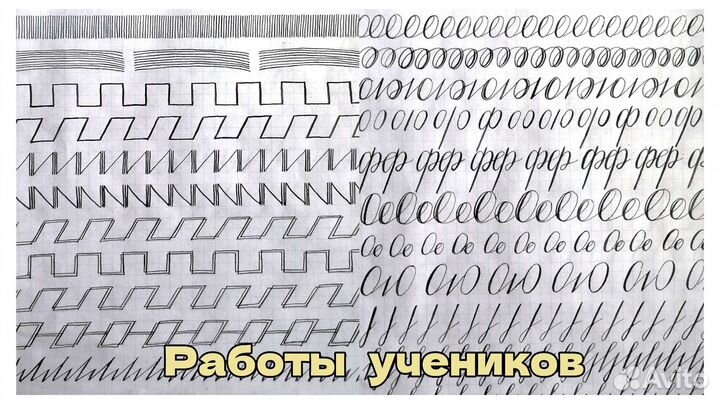 Чистописание, исправление почерка, каллиграфия