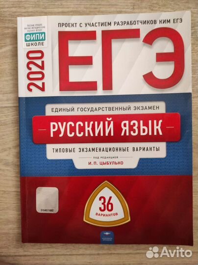 Тесты по русскому языку егэ