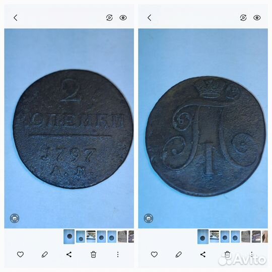 Медные царские монеты