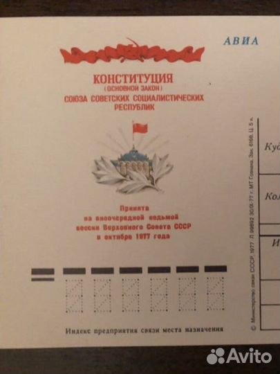 Коллекция открыток1975-81/Да здравствует ссср/27шт