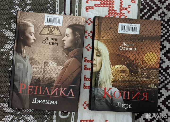 Лорен Оливер - 