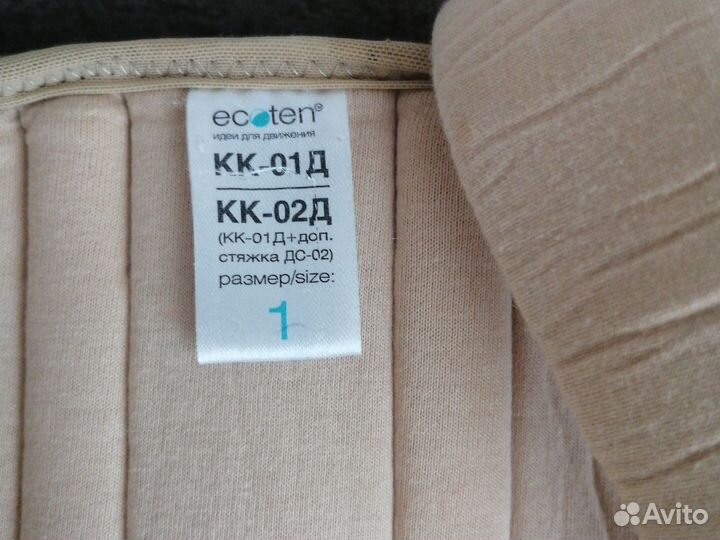 Корсет ортопедический детский ecoten р1