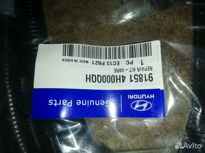 Комплект проводов с соед. элементами H-1 918514H00