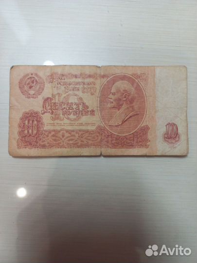 Банкнот 1961 года