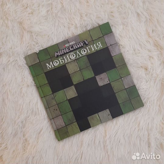 Книги Minecraft