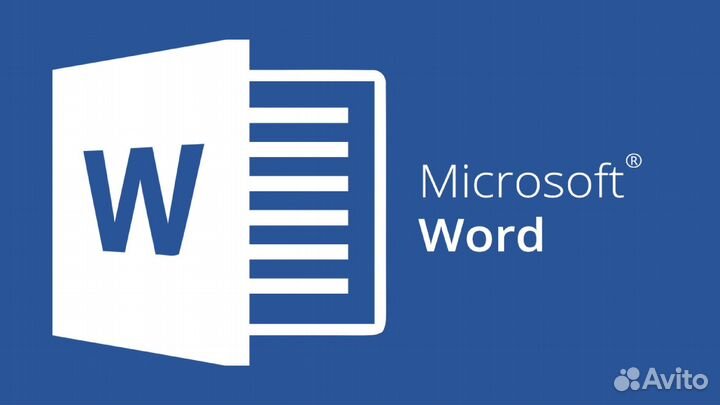 Установка excel и word