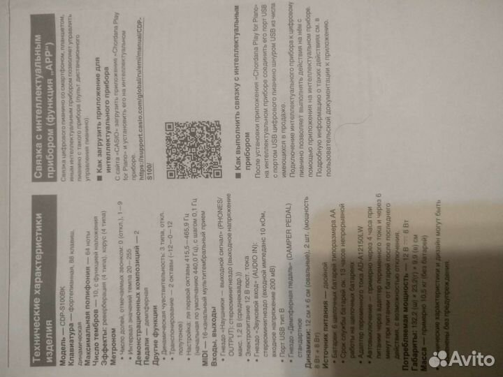 Цифровое пианино casio cdp s100