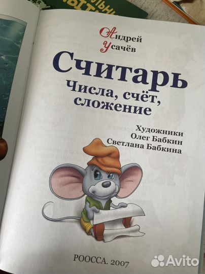 Книги собачка соня считарь и другие