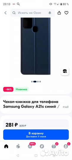 Чехлы для смартфонов опт