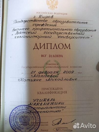 Репетитор математика, ОГЭ, ЕГЭ