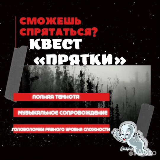 Квест комнаты