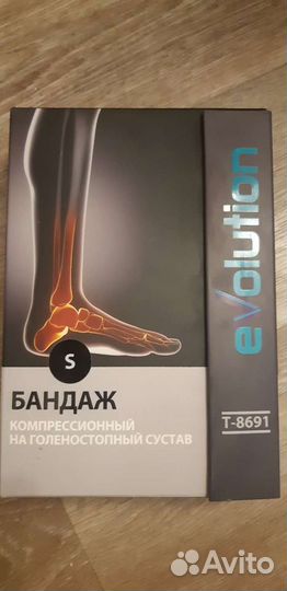 Компрессионный бандаж голеностопный