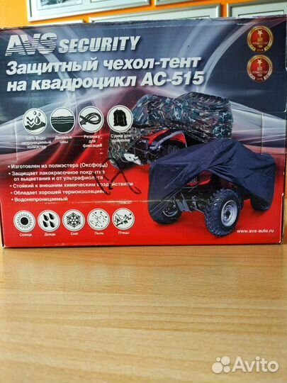 Чехол-тент на квадроцикл