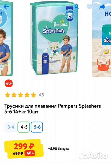 Памперсы трусики