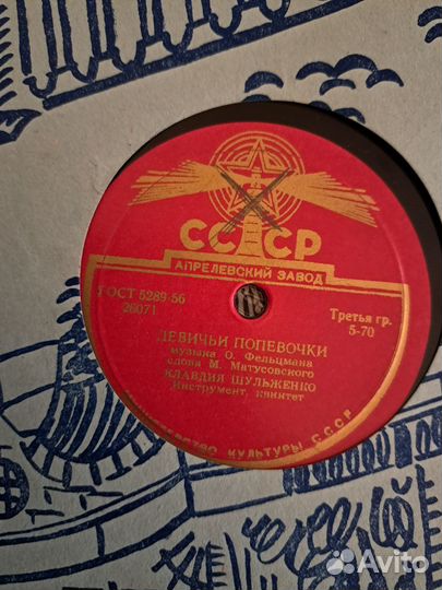 Виниловые пластинки СССР