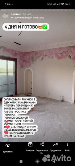 Художник роспись стен