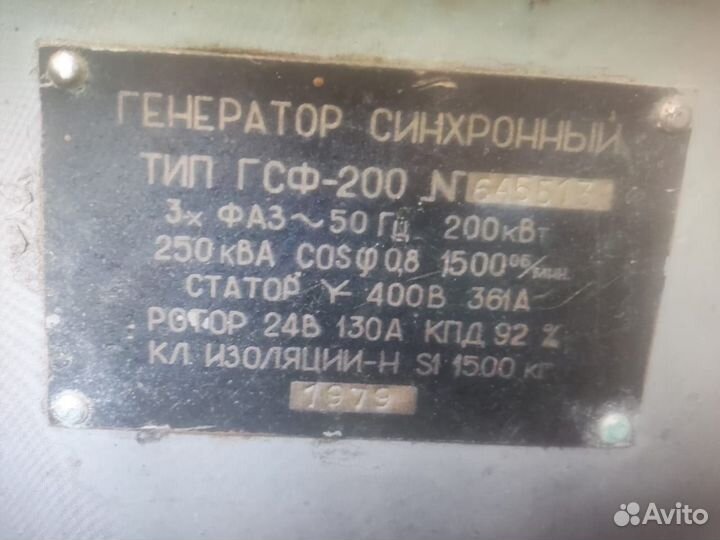 Дизельный генератор