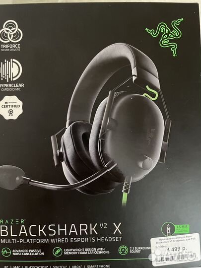 Компьютерная гарнитура