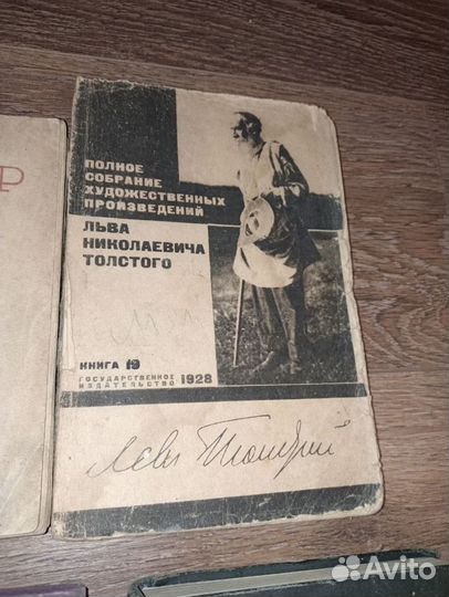 Старинные книги 1920-1930 года