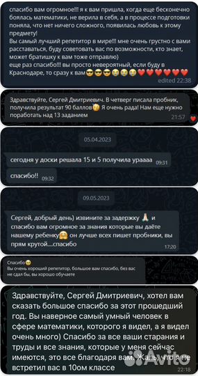 Репетитор математика егэ огэ онлайн