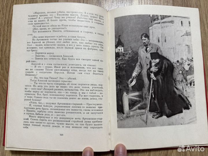 М. Горький Мать Дело Артымоновых Паустовский