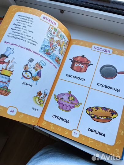 Книга Первый учебник малыша