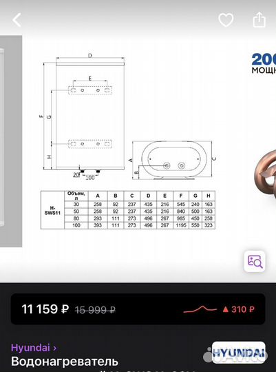 Водонагреватель накопительный 30 литров