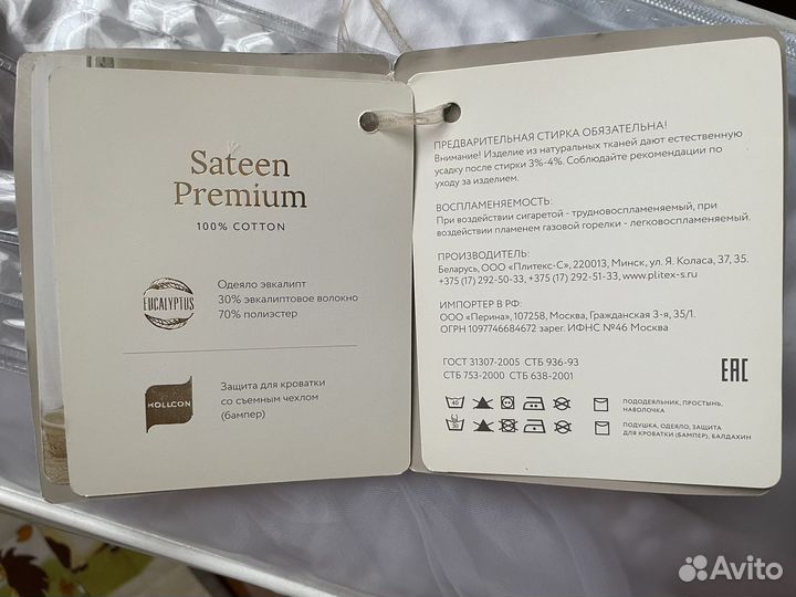 Постельное белье, бортики в кроватку Perina