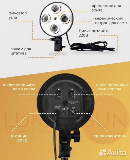 Свет для съемки