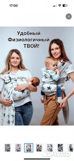 Слинг с кольцами