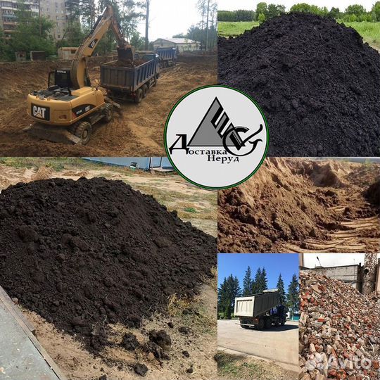 Чернозем Пескогрунт Кирпичный бой Вторичный щебень