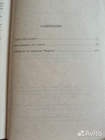 Агата Кристи 2,3,4,5,6,7 том