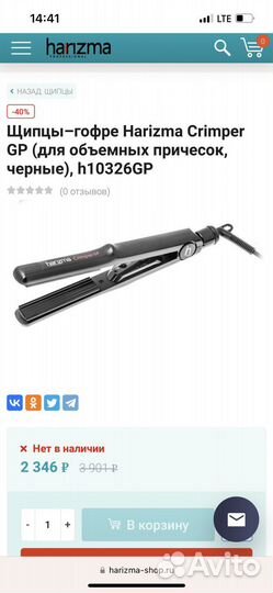 Щипцы гофре Harizma новая