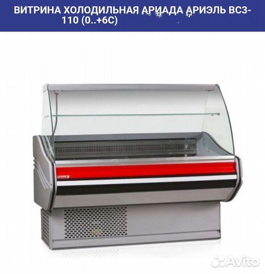 Холодильные витрины 
