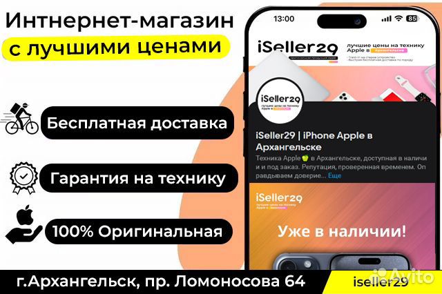 iPhone 14 Plus, 256 ГБ
