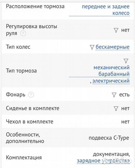 Продам электросамокат