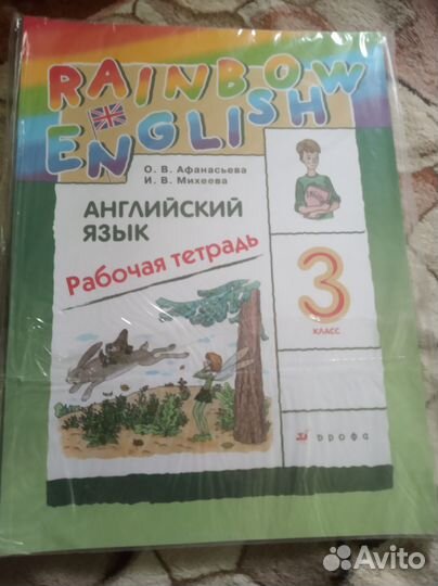 Рабочая тетрадь по английскому языку 3 кл.(новая)