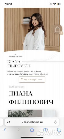 Обучение наращиванию ресниц