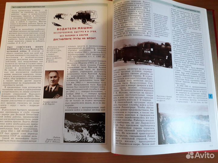 Энциклопедия 