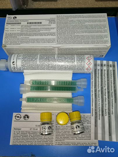 Набор для вклейки стёкол 93165581 General Motors