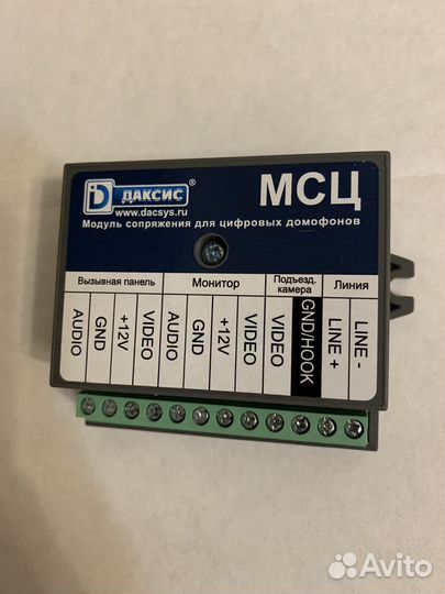 Модуль сопряжения цифровой