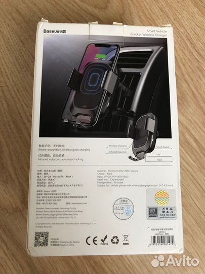 Baseus - беспроводное зарядное устройство