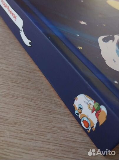 Adventure time комиксы избранное 2 том