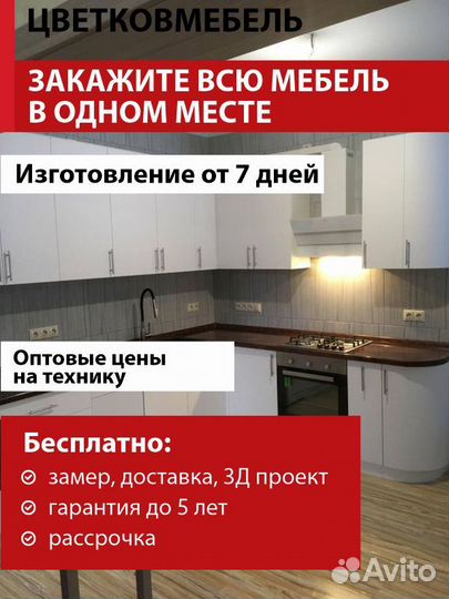 Кухня прямая артикул 26586