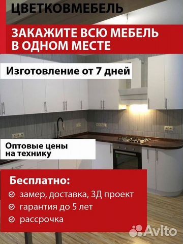 Кухня прямая артикул 26586