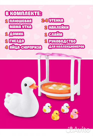 Новая Игрушка Zuru Pets Alive Мама утка с утятами