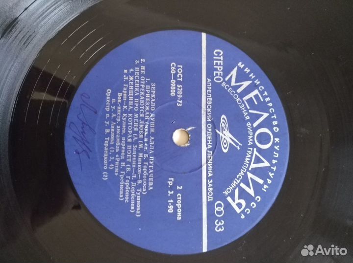 Виниловые пластинки, ссср, Алла Пугачева