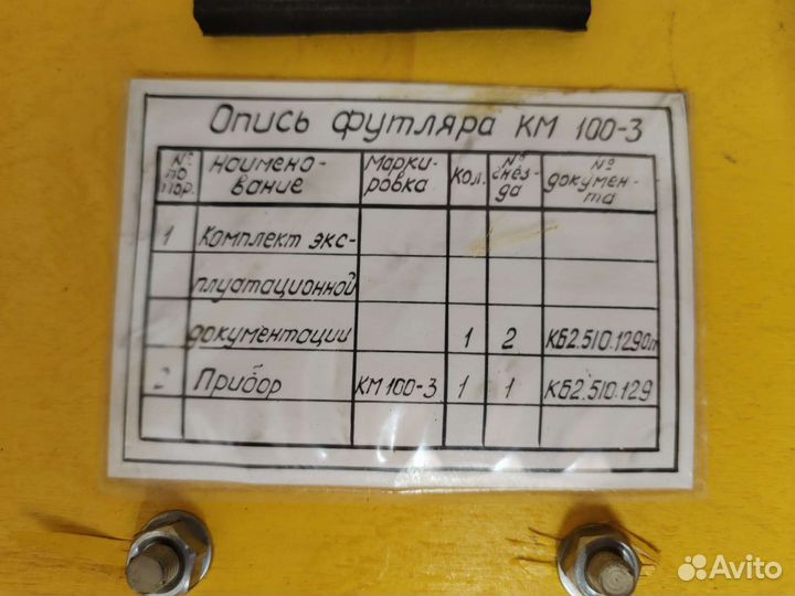 Компас морской СССР